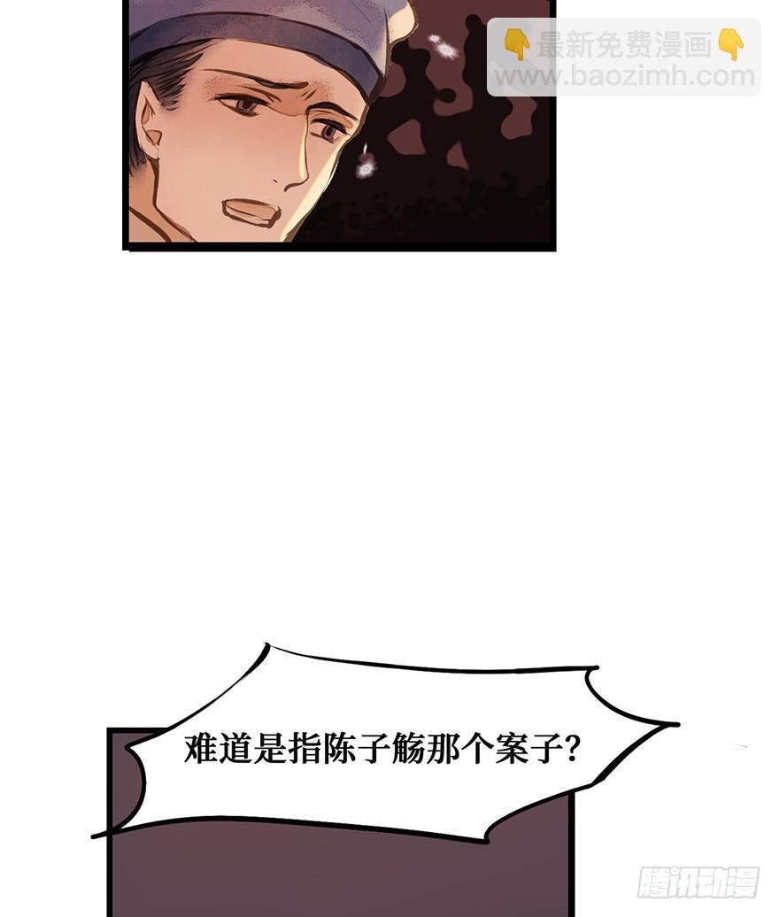 鬼笔筒（十三） 刑部靠不住