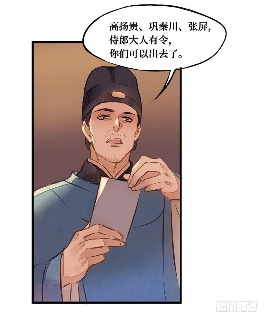 鬼笔筒（十三） 刑部靠不住
