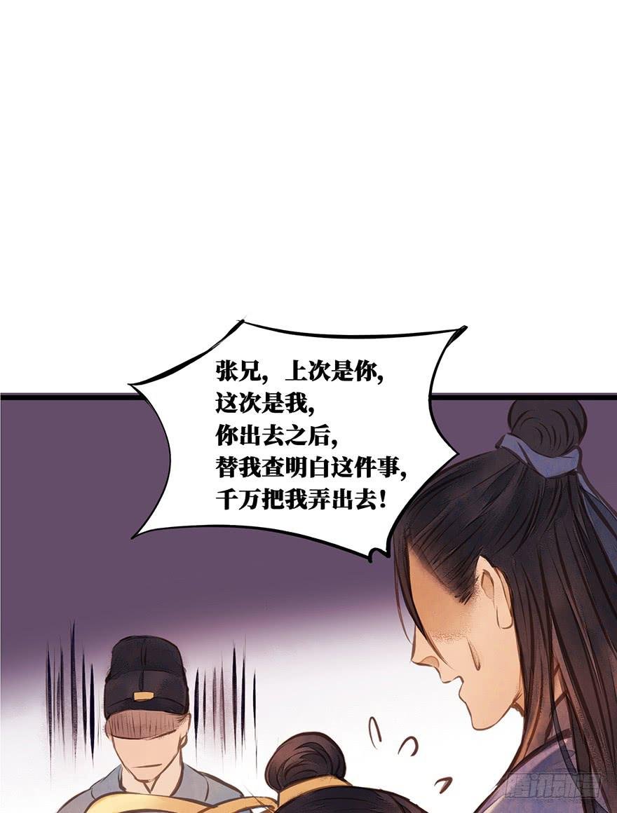 鬼笔筒（十三） 刑部靠不住