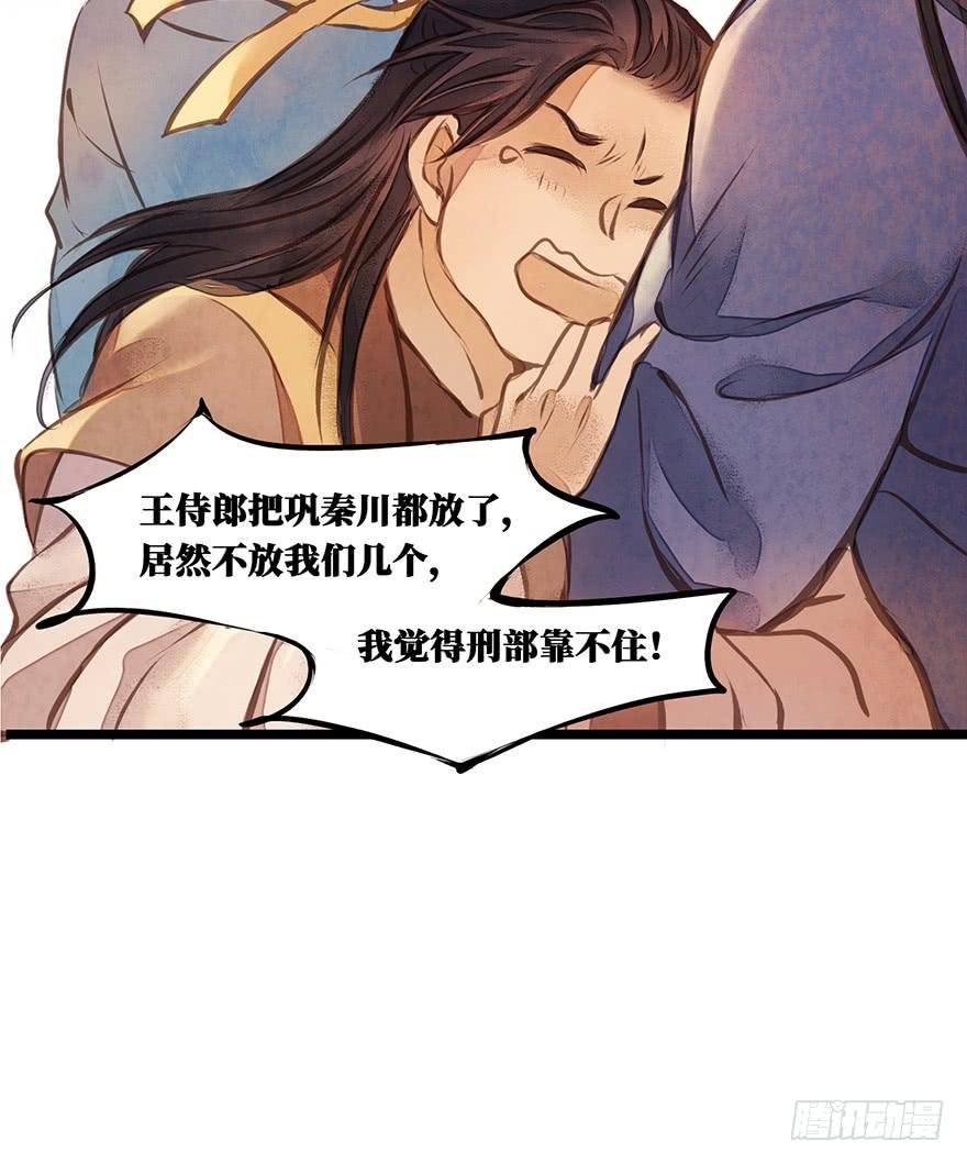 鬼笔筒（十三） 刑部靠不住