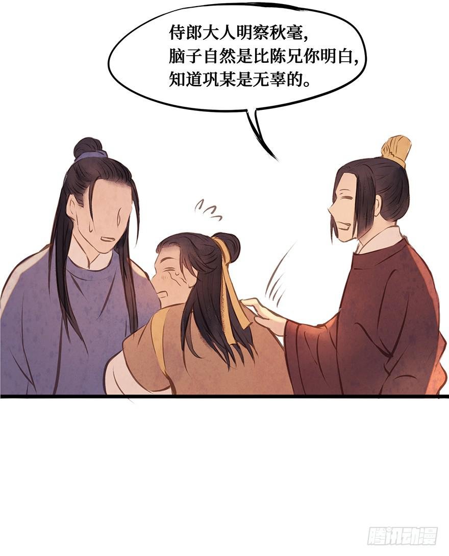 鬼笔筒（十三） 刑部靠不住