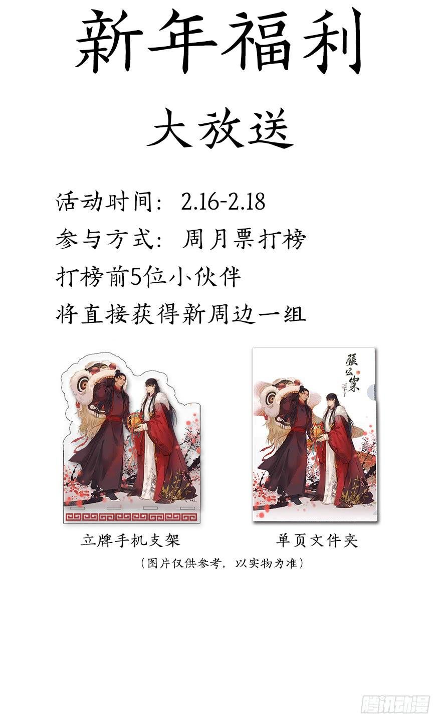 鬼笔筒（十三） 刑部靠不住