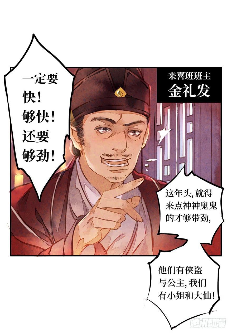 黄狼子（二）这就是你说的好活计？
