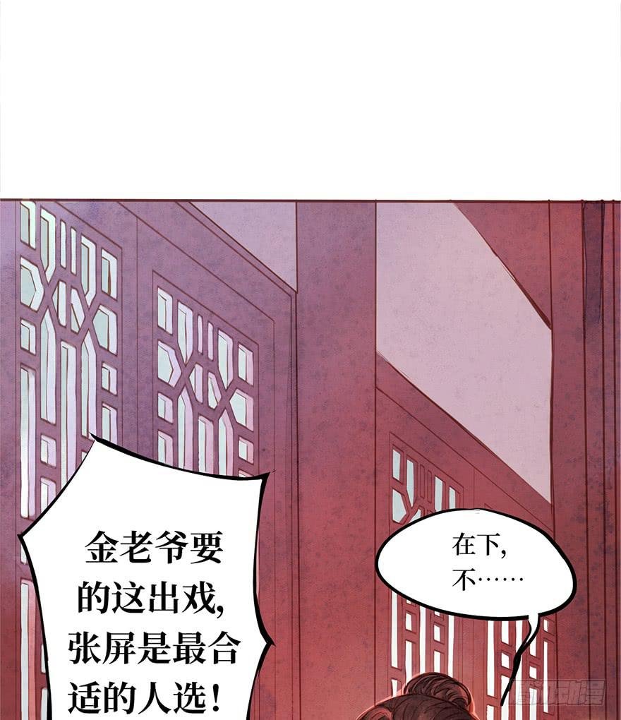 黄狼子（二）这就是你说的好活计？