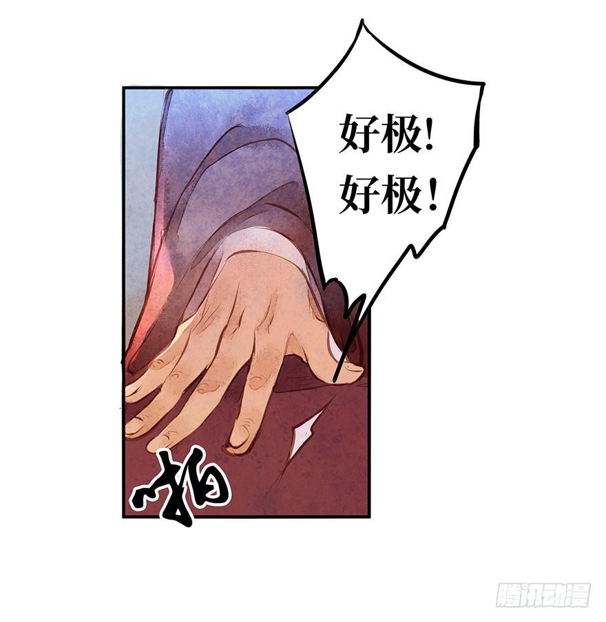黄狼子（二）这就是你说的好活计？