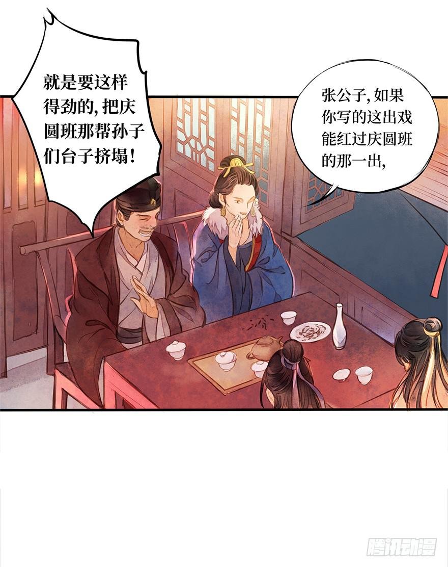 黄狼子（二）这就是你说的好活计？