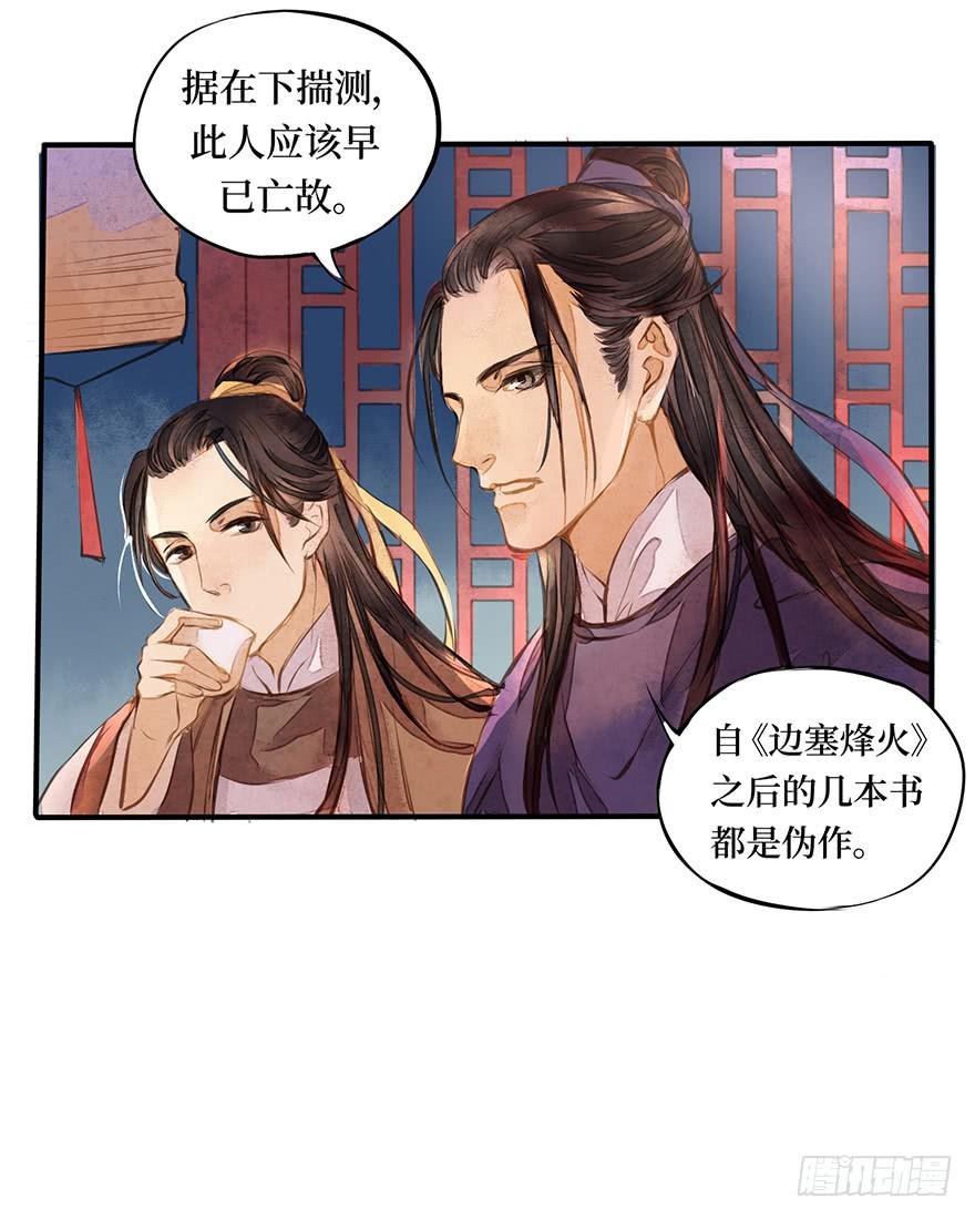 黄狼子（二）这就是你说的好活计？