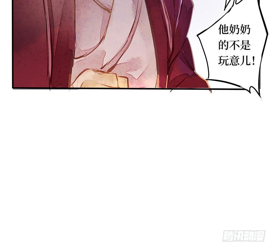 黄狼子（二）这就是你说的好活计？