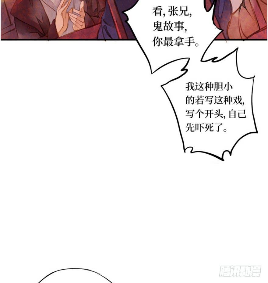 黄狼子（二）这就是你说的好活计？