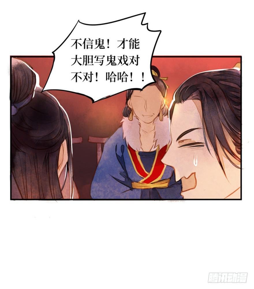 黄狼子（二）这就是你说的好活计？