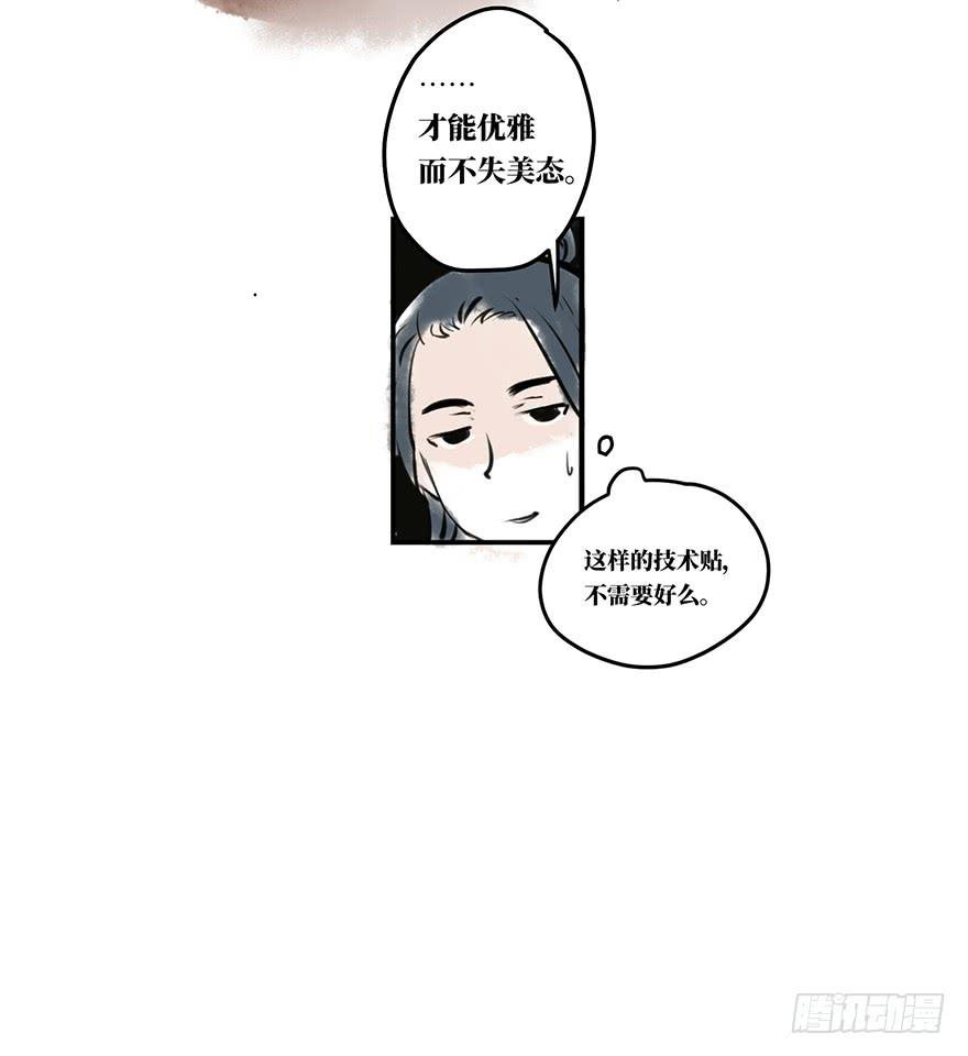 黄狼子（二）这就是你说的好活计？