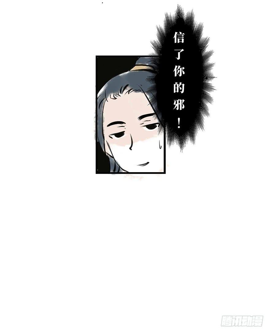 黄狼子（二）这就是你说的好活计？