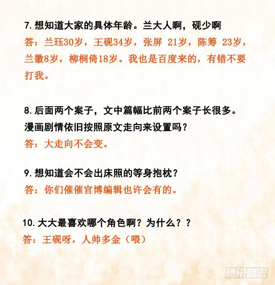 新年番外
