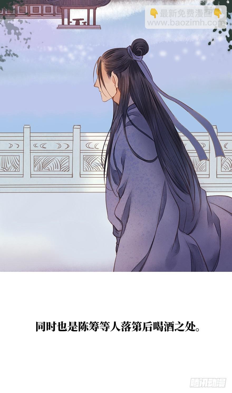 鬼笔筒（十四）学生家贫