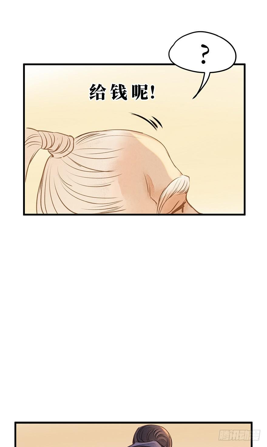 鬼笔筒（十四）学生家贫