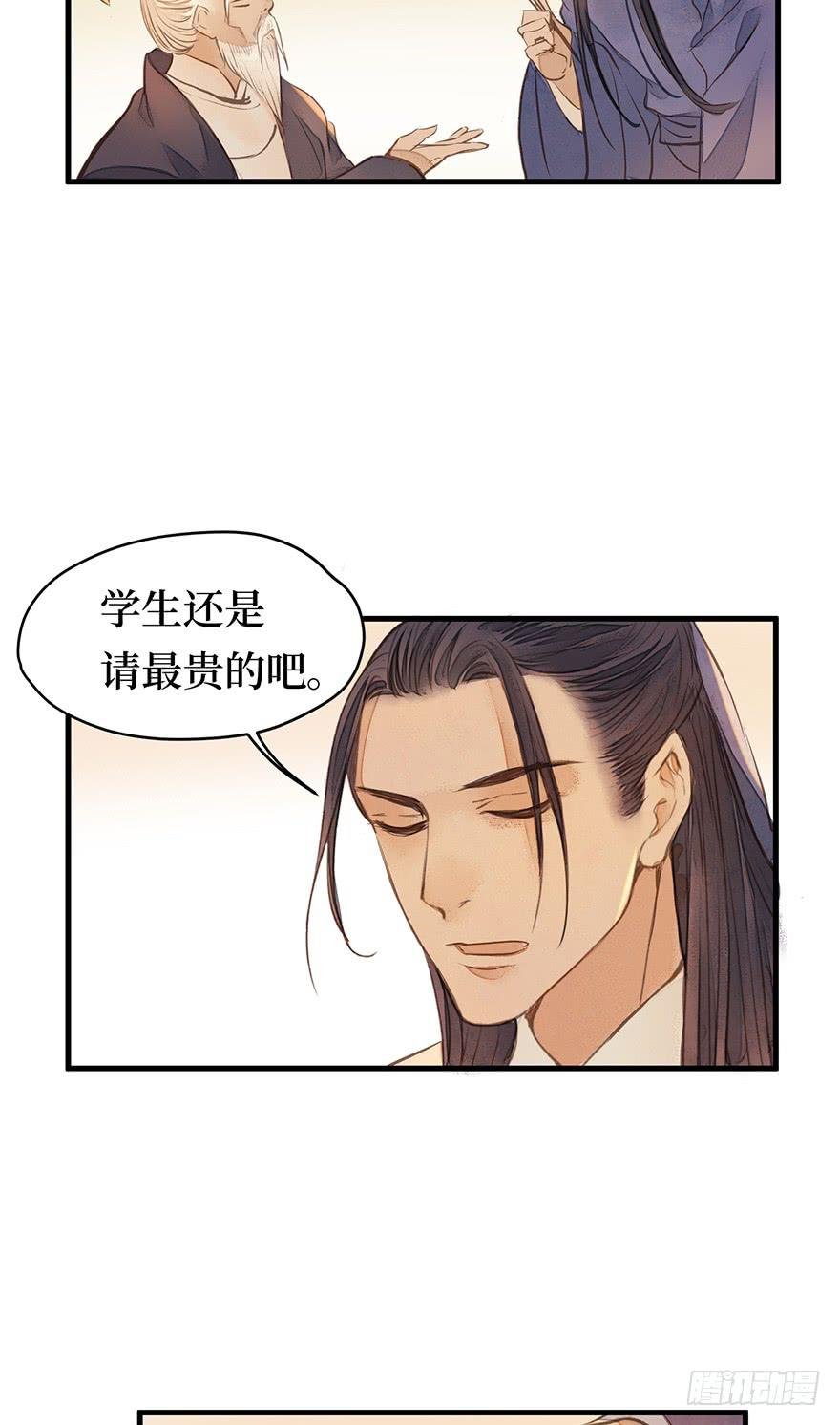 鬼笔筒（十四）学生家贫