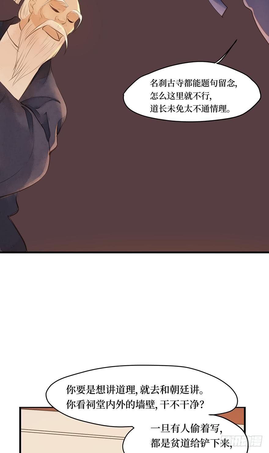 鬼笔筒（十四）学生家贫