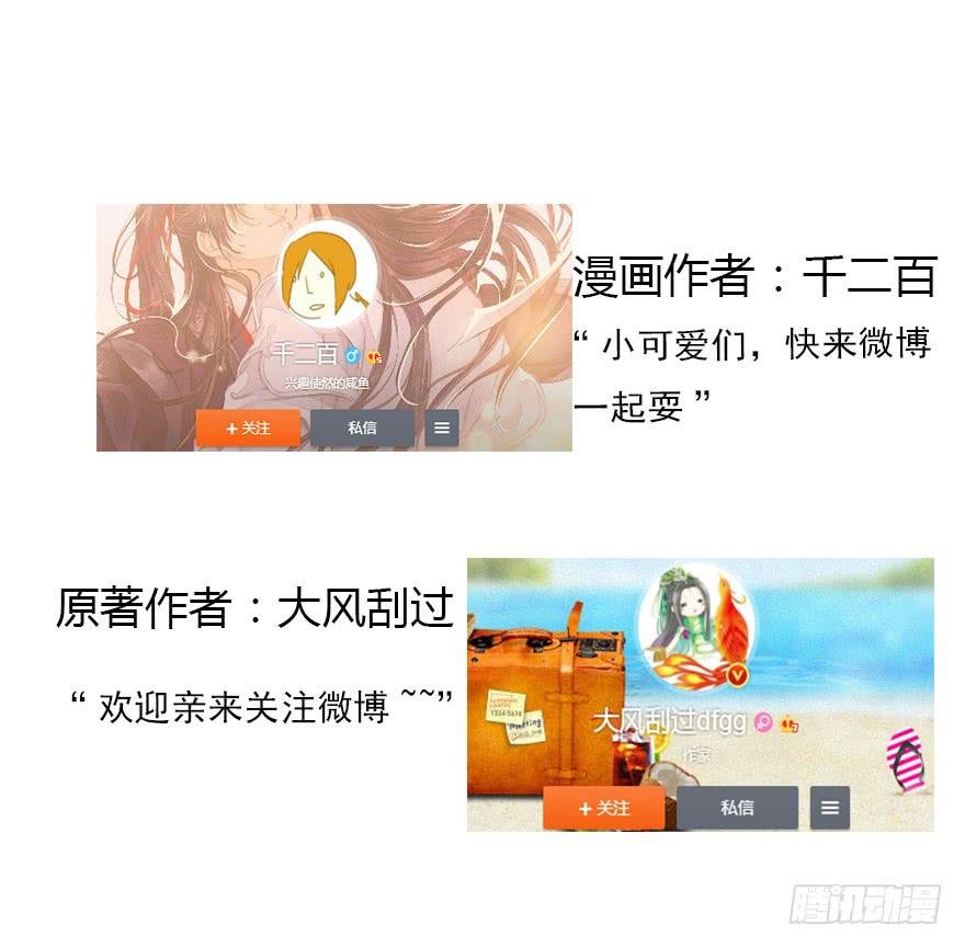鬼笔筒（十四）学生家贫
