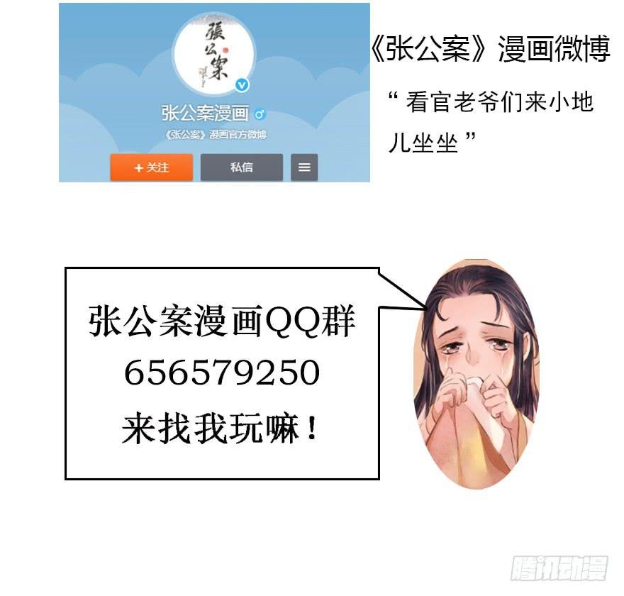 鬼笔筒（十四）学生家贫