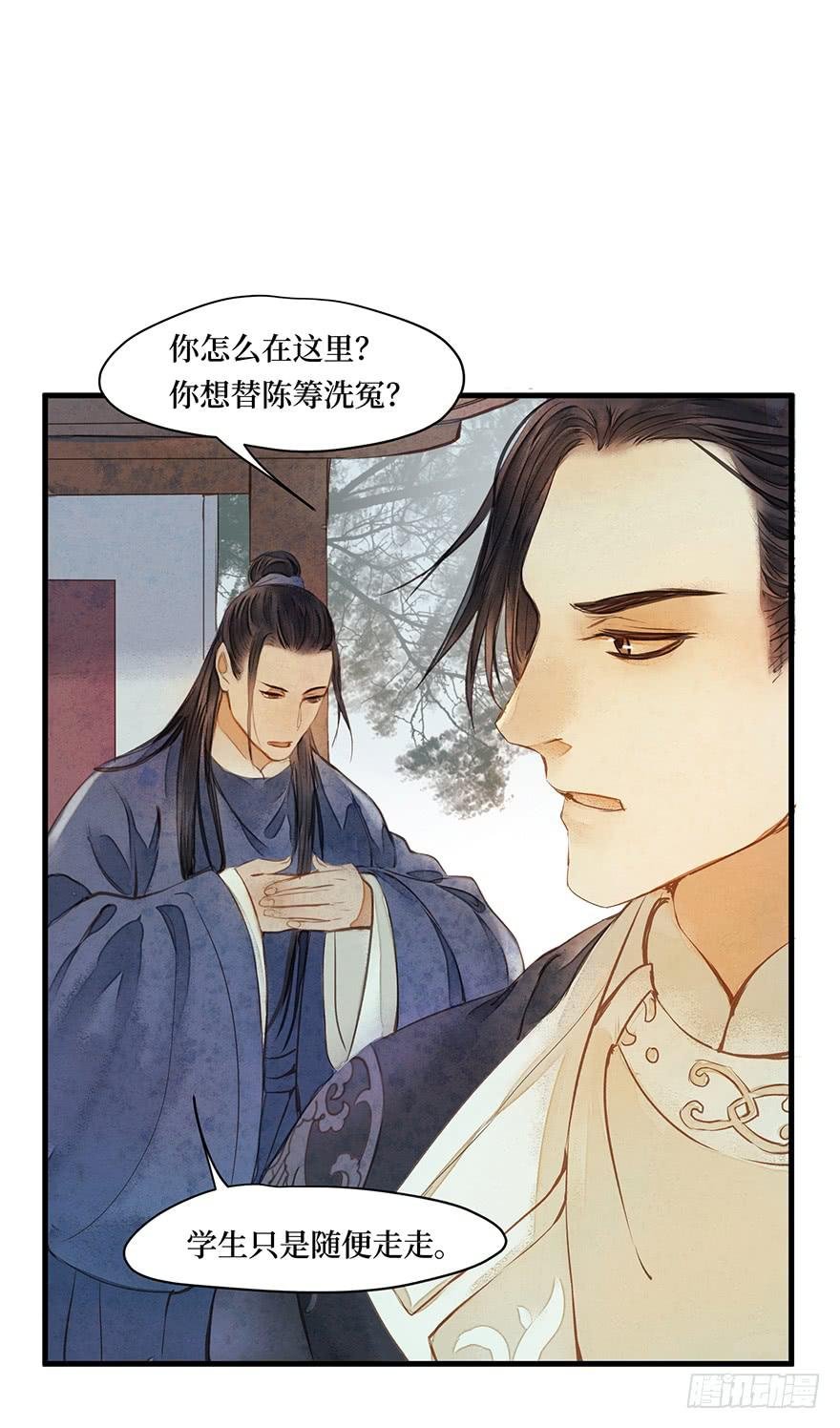 鬼笔筒（十五）死板不死板