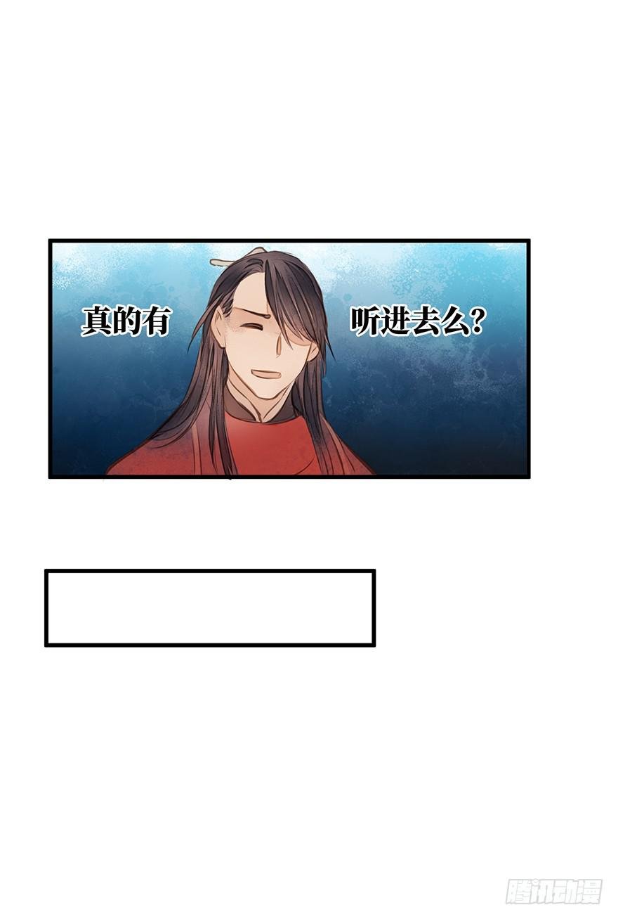 鬼笔筒（十五）死板不死板