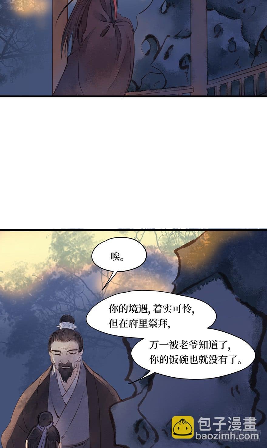 鬼笔筒（十五）死板不死板