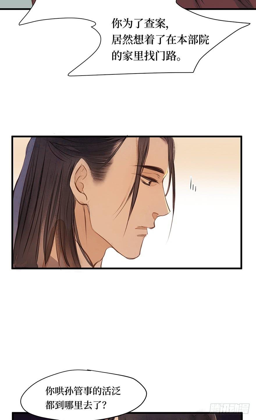 鬼笔筒（十五）死板不死板
