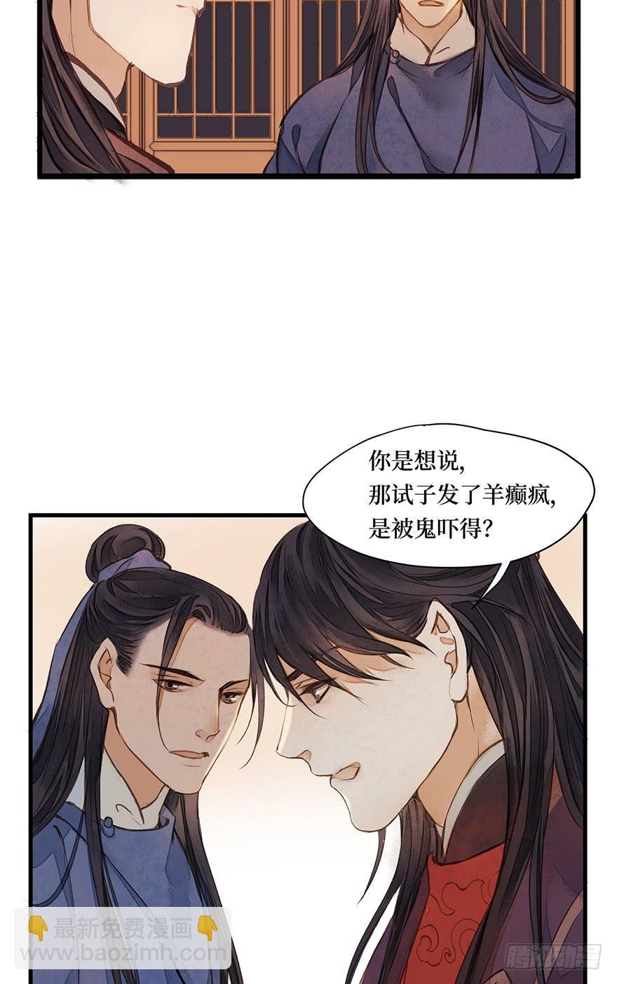 鬼笔筒（十六）两丫鬟撞死在牢里？