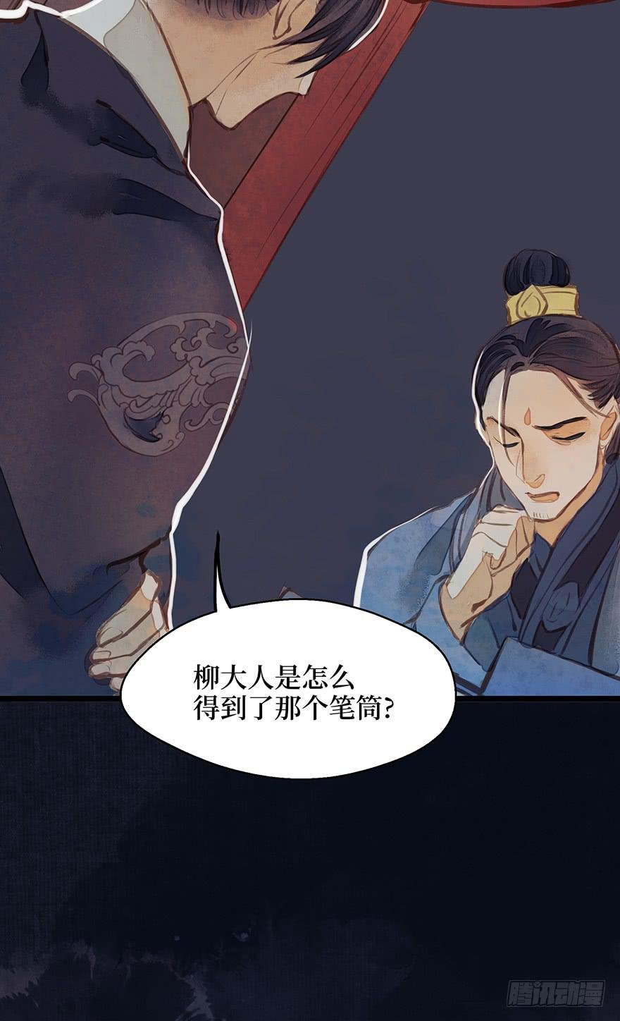 鬼笔筒（十七）供笔筒的佛堂着火了