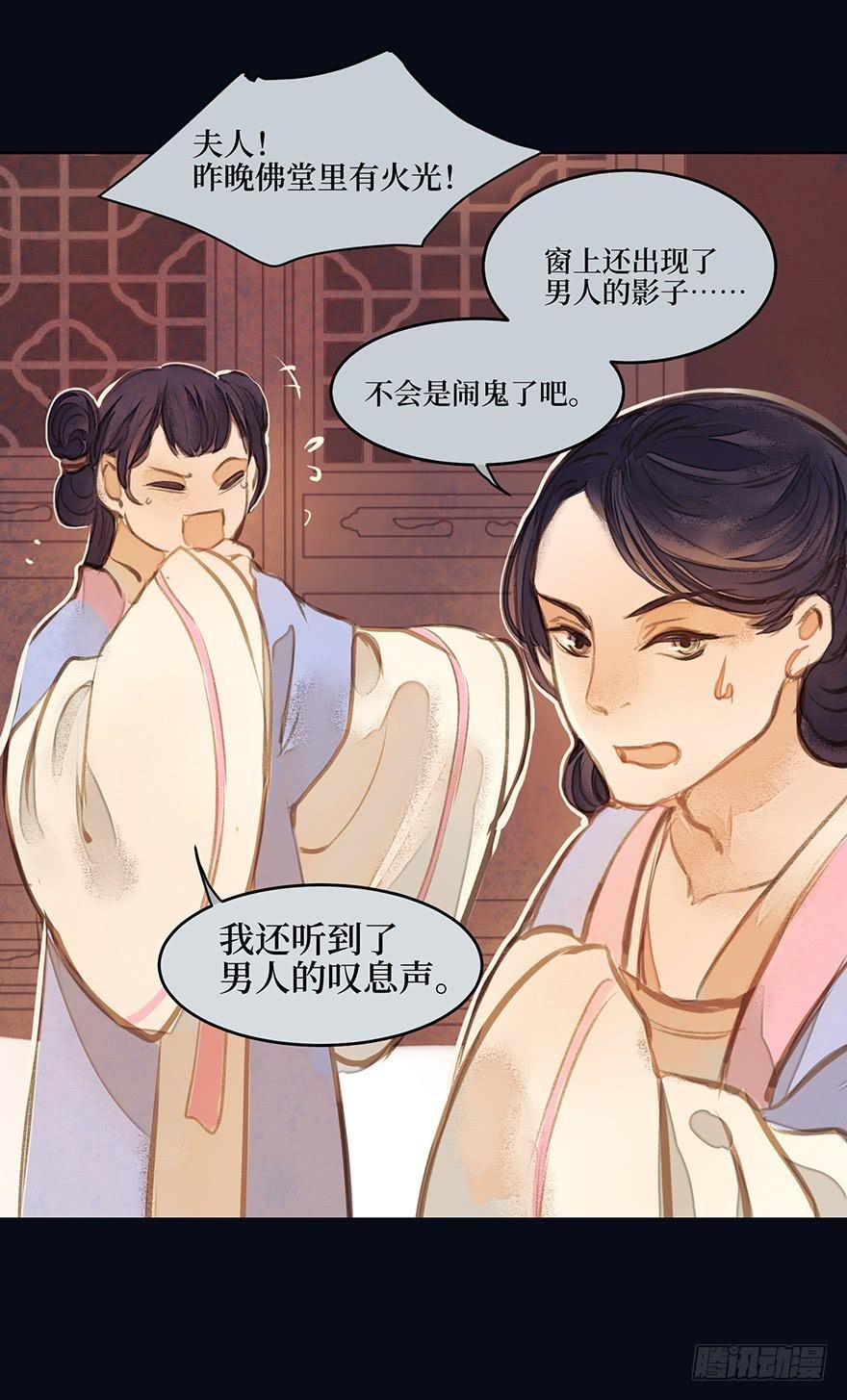 鬼笔筒（十七）供笔筒的佛堂着火了