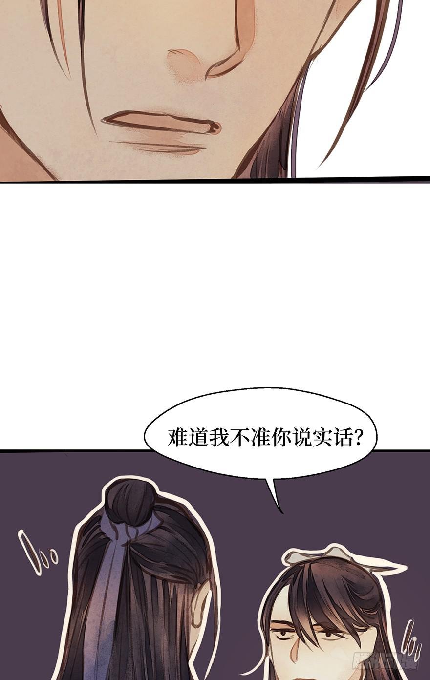 鬼笔筒（十七）供笔筒的佛堂着火了