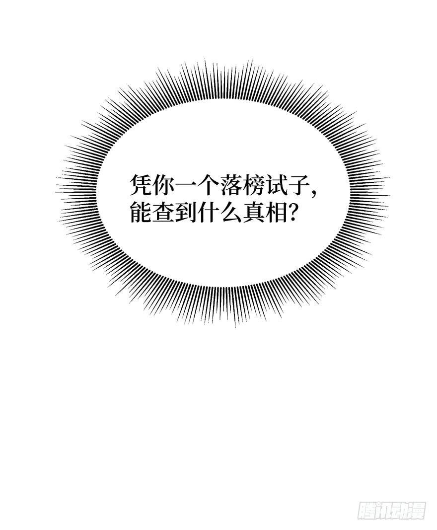 鬼笔筒（十七）供笔筒的佛堂着火了