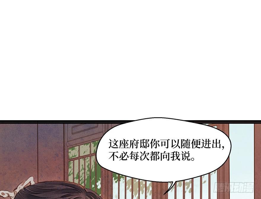 鬼笔筒（十八）这是我家小主人祁朱