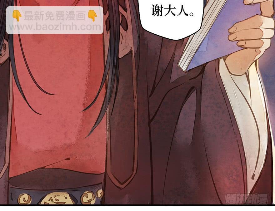 鬼笔筒（十八）这是我家小主人祁朱
