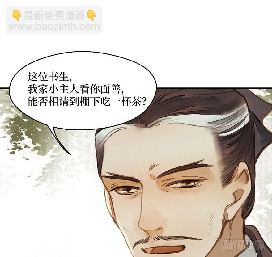 鬼笔筒（十八）这是我家小主人祁朱