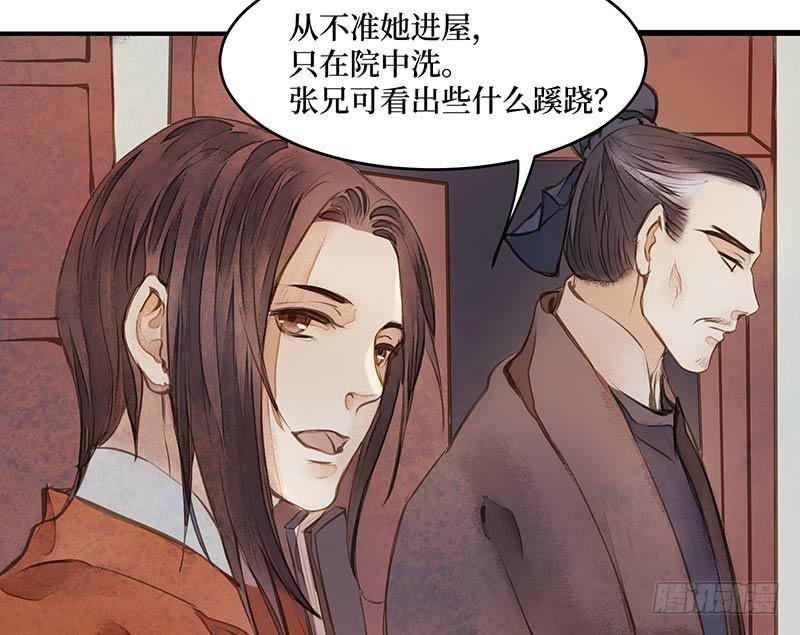 鬼笔筒（十九）马廉有个怪癖