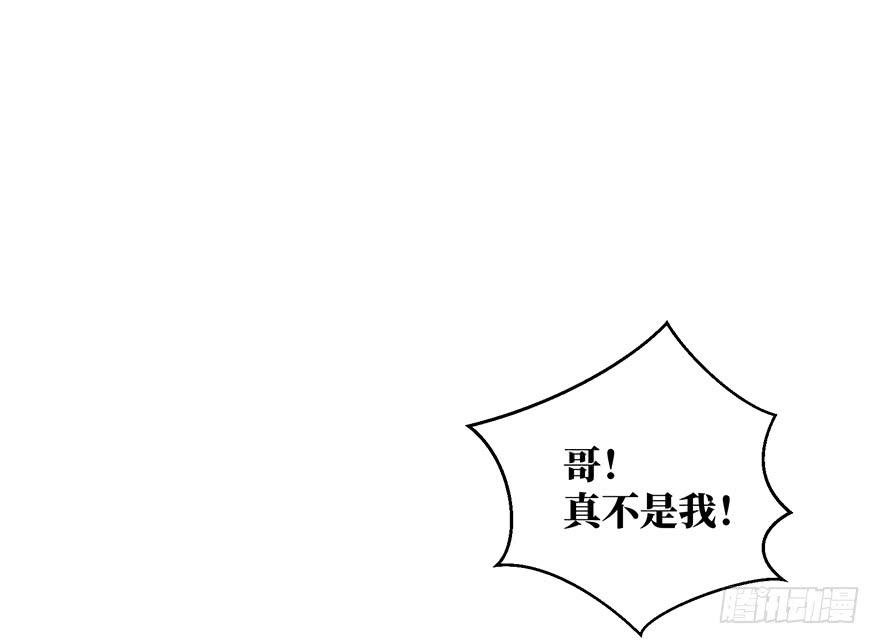 鬼笔筒（二十）哥，真不是我！