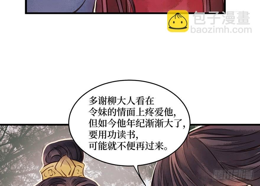 鬼笔筒（21）真是什么东西！