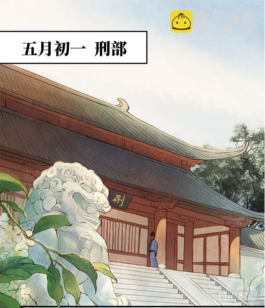 黄狼子（三）他竟是杀人凶犯？