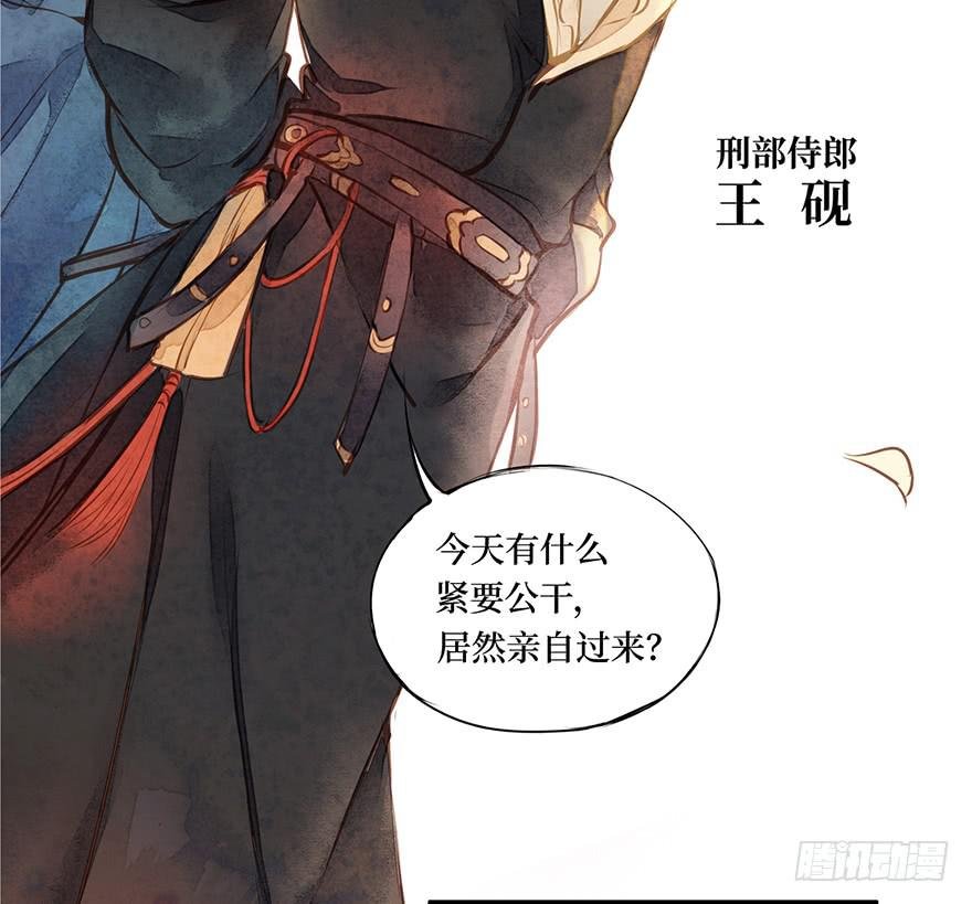 黄狼子（三）他竟是杀人凶犯？