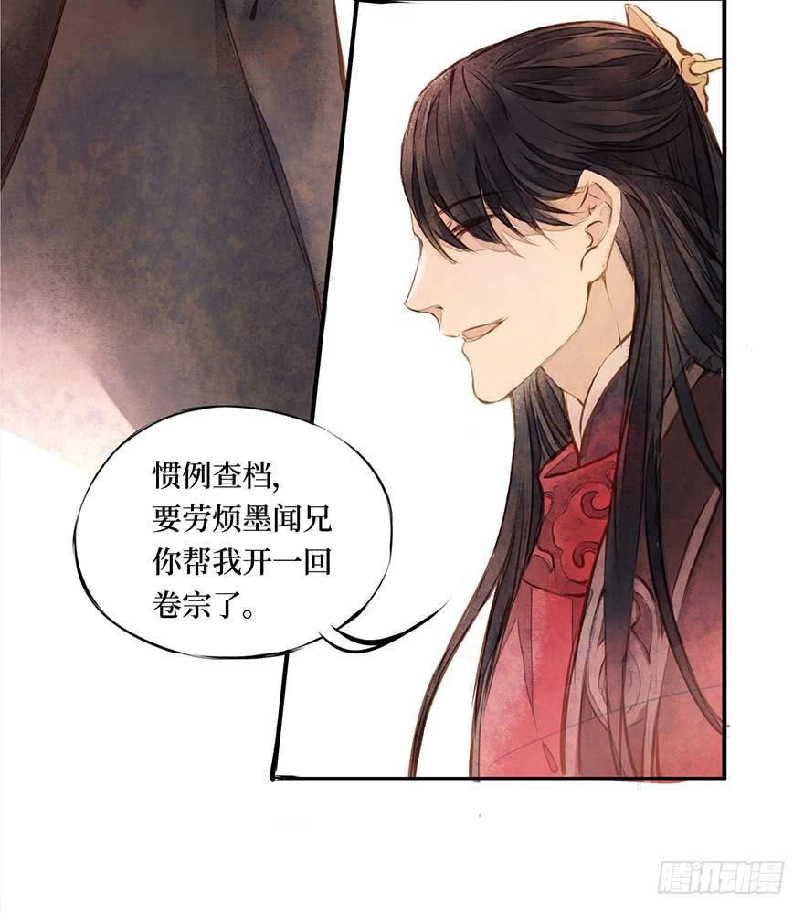 黄狼子（三）他竟是杀人凶犯？