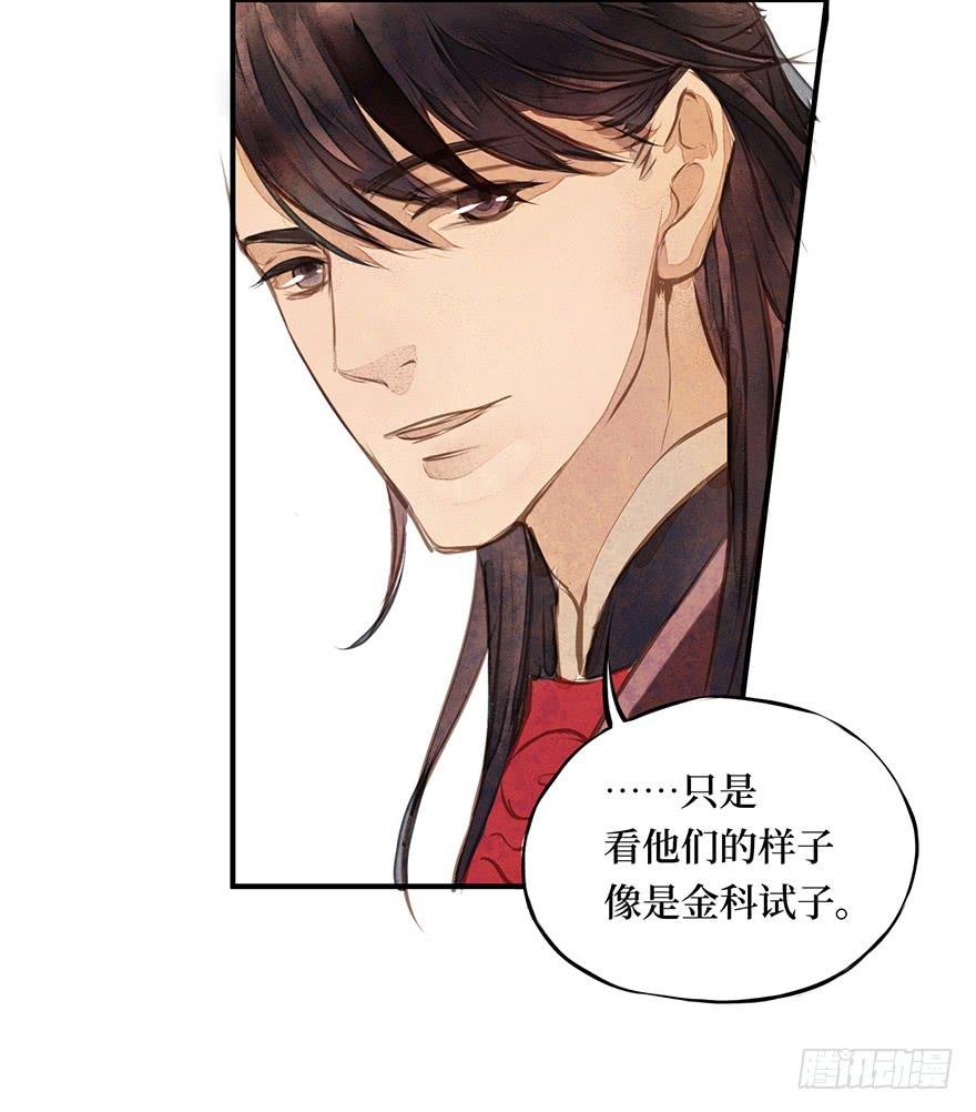 黄狼子（三）他竟是杀人凶犯？