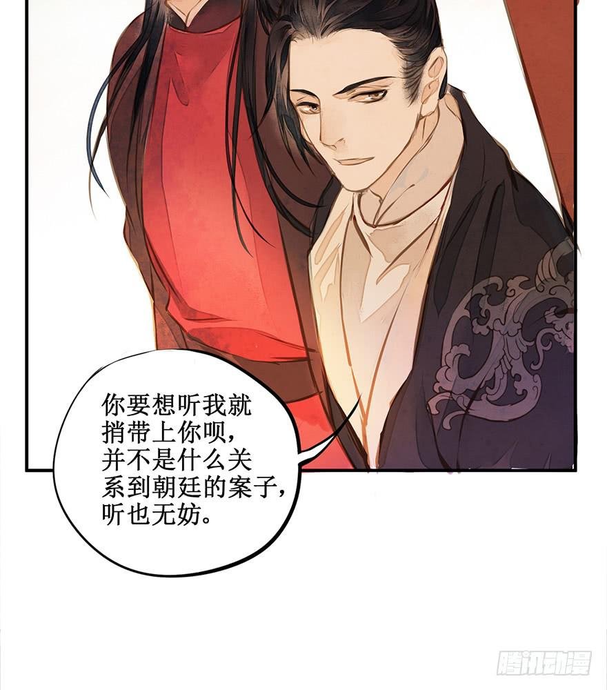 黄狼子（三）他竟是杀人凶犯？