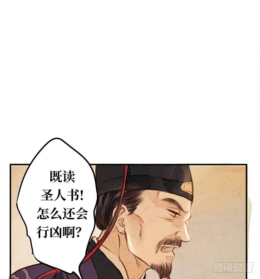 黄狼子（三）他竟是杀人凶犯？