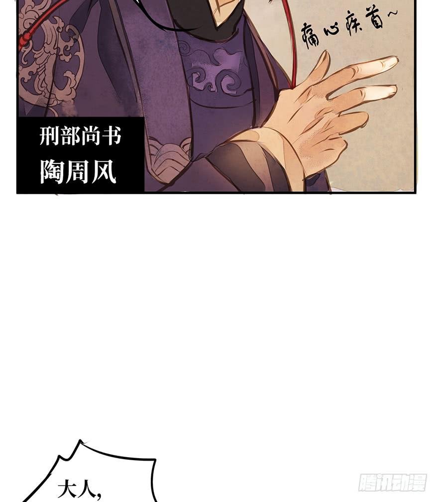 黄狼子（三）他竟是杀人凶犯？