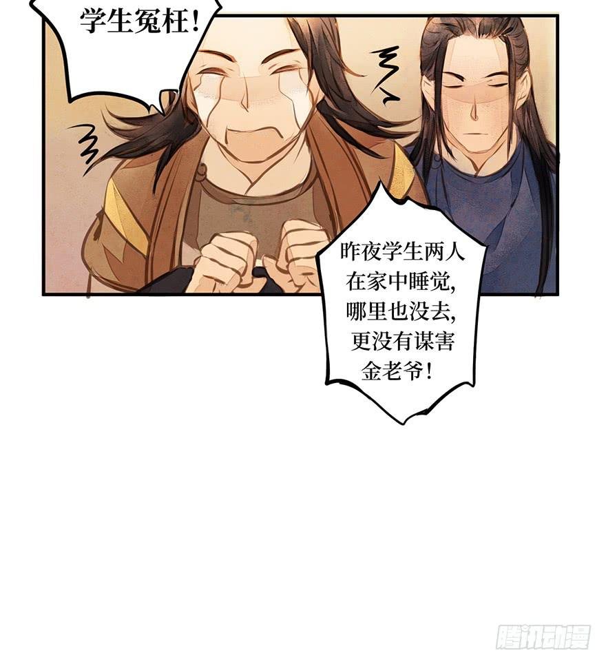 黄狼子（三）他竟是杀人凶犯？