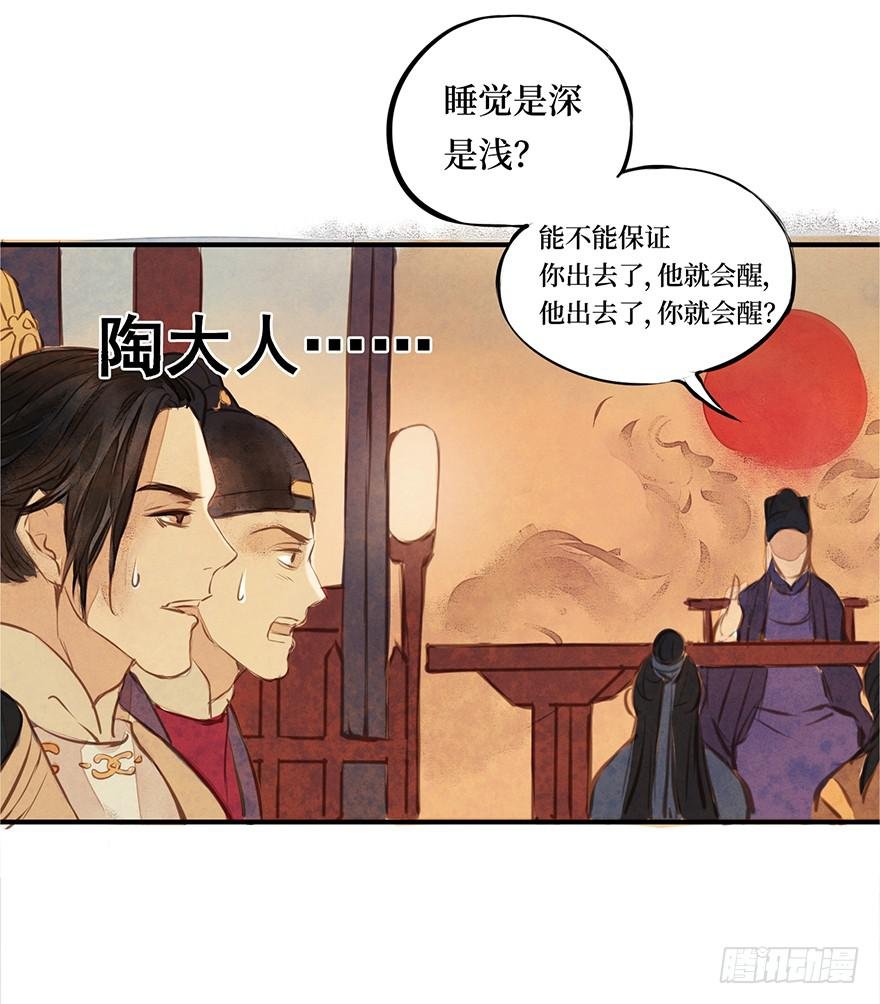 黄狼子（三）他竟是杀人凶犯？