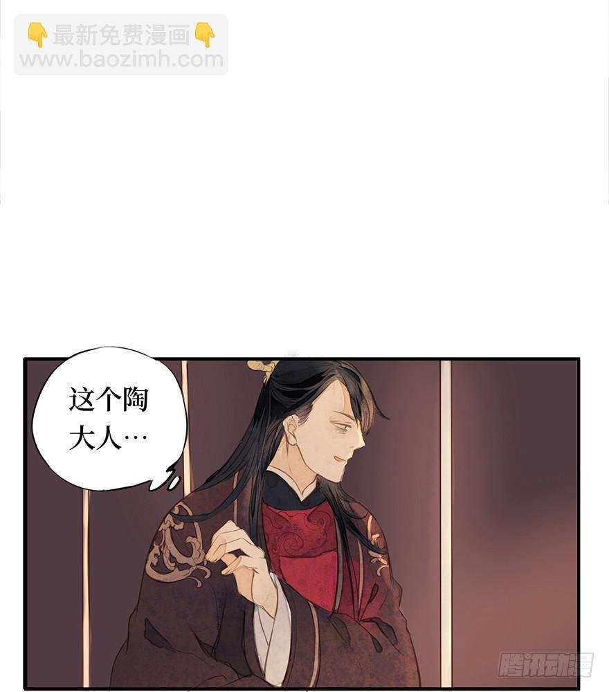 黄狼子（三）他竟是杀人凶犯？