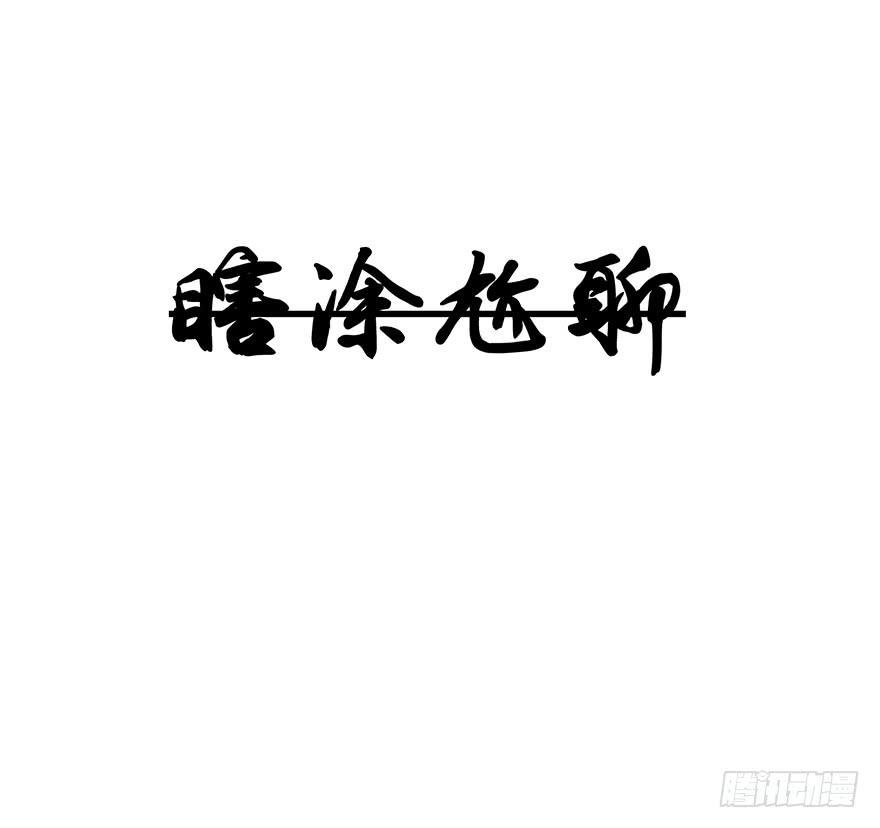 黄狼子（三）他竟是杀人凶犯？