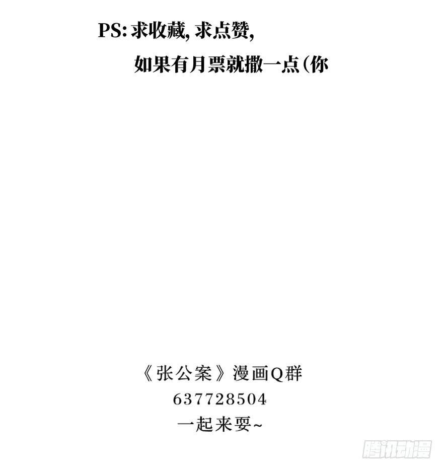 黄狼子（三）他竟是杀人凶犯？